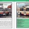 Автобусы XI пятилетки. 1981-1985 гг. - Автобусы пятилетки зиу