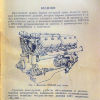 Двигатель ЯМЗ-240 и его модификации - 