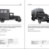 Транспорт Красной армии в Великой Отечественной войне - радиостанция ГАЗ-АА Studebaker