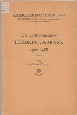 Die schwedischen tiefdruckmarken 1920-1938 