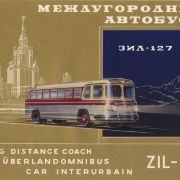 Буклет ЗИЛ-127. Автоэкспорт