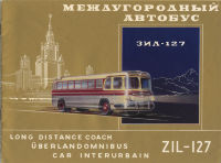 Буклет ЗИЛ-127. Автоэкспорт