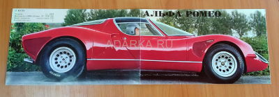 Буклет Альфа-Ромео 1969 Буклет итальянской фирмы Альфа-Ромео. На русском языке. 