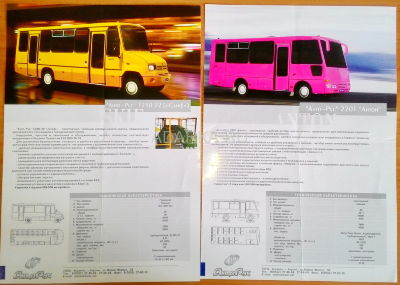 Автобусы Анто-Рус Два рекламных проспекта украинских автобусов Анто-Рус