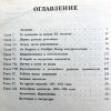 История Коломенского завода 1863-1983 гг. - 