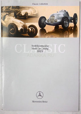 Каталог масштабных моделей классических автомобилей Mercedes 