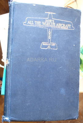 Jane&#039;s All The World&#039;s Aircraft 1939 В ежегоднике представлены данные по выпуску авиационной техники ,описание самолетов и др информация