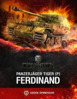 Panzerjager Tiger (P) Ferdinand