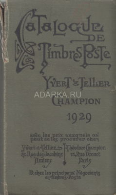 Catalogue de Timbrs poste Yvert 1929 Всемирный каталог марок Ивер