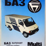 Автомобиль БАЗ Multi 2500