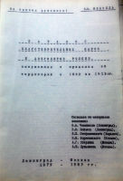 Каталог благотворительных марок и документов России,  1892-1918 гг.