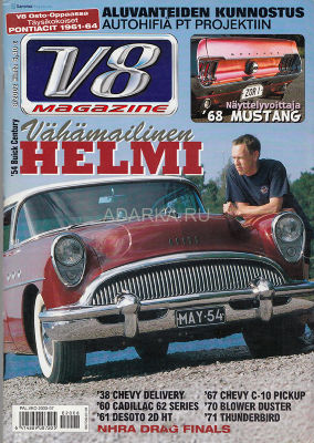 V8 magazine 8/2002 Финский дайджест об американских ретроавтомобилях