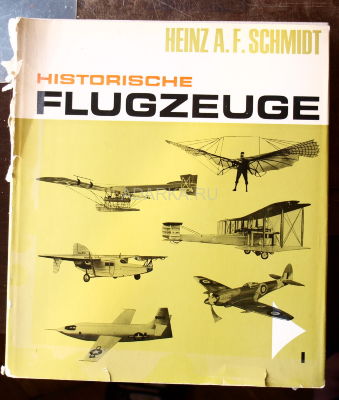 Historische Flugzeuge I Первый том иллюстрированного каталога авиационной техники.
