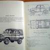 Руководство по ремонту автомобиля УАЗ-469Б - 