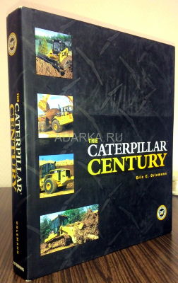 The Caterpillar Century- Столетие Катерпиллера Фотоальбом, посвященный столетней истории американской фирмы Катерпиллер