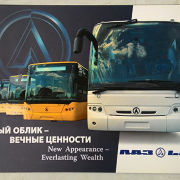 Автобусы ЛАЗ