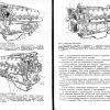 Ремонт двигателей ЯМЗ-240, ЯМЗ-240Н, ЯМЗ-240Б - 