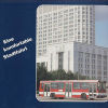 Проспекты автобуса ЛиАЗ-5256 - Проспекты автобуса ЛиАЗ-5256
