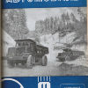 Журнал Автомобиль подшивка за 1952 г. - Журнал Автомобиль подшивка за 1952 г.