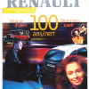 RENAULT  100 ans - 
