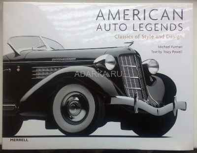 American Auto Legends: Classics of Style and Design Большая книга-альбом о культовых американских автомобилях​