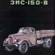 Проспект ЗИС-150В. ВДНХ 1956
