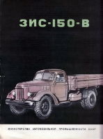 Проспект ЗИС-150В. ВДНХ 1956