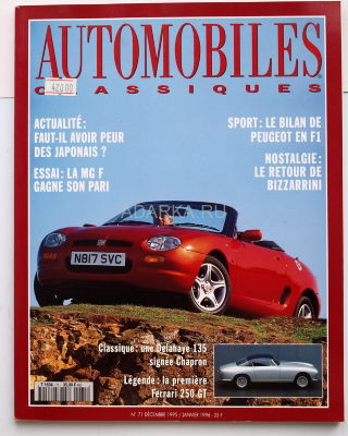 Automobiles classiques 1995№71 