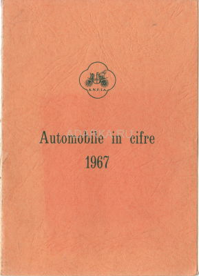 Automobile in cifre 1967 Итальянский статистический сборник о экспорте-импорте автомобилей в Италию на 1967 год
