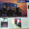 Рекламный буклет ГАЗ-Садко - 