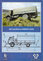 Реклама автомобилей КАМАЗ