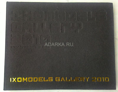 IXO Models Gallery 2010 Каталог масштабных моделей от бренда IXO Models