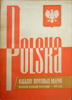 Каталог почтовых марок Польской народной республики 1944-1976