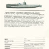 Подводные лодки - книга Подводные лодки