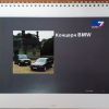 Буклет BMW-1996 - 