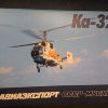 Вертолет Ка-32. Авиаэкспорт - 