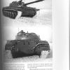 Т-72/Т-90 Опыт создания отечественных основных  боевых танков - Т-72/Т-90 Опыт создания отечественных основных боевых танков