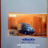 Каталог автомобильной продукции АМО ЗИЛ 2006 - 