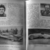 Автомобильный и мотоциклетный спорт в СССР - Автомобильный и мотоциклетный спорт в СССР