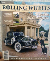 Rolling Wheels №4(10) 2013