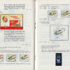 Каталог почтовых марок СССР 1988 - 