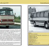 Автобусы IX пятилетки. 1971-1975 - Автобусы IX пятилетки. 1971-1975. ЛАЗ