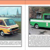 Автобусы X пятилетки. 1976-1980 - Автобусы X пятилетки. 1976-1980. РАФ