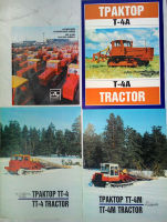 Тракторы Алтайского тракторного завода