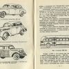 Основные этапы развития автомобилестроения СССР в период 1946-1958 гг. - 