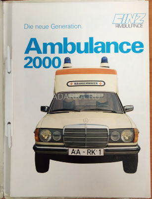 Альбом Binz Ambulance Mercedes 1974 Рекламный альбом санитарных автомобилей Mercedes. С вкладкой-приложением перевода текста на русском языке