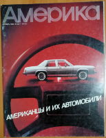 Журнал Америка №323 (1983). Американцы и их автомобили