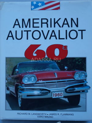 Amerikan Autovaliot 60s 