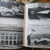 Автомобильный спорт в СССР - книга Автомобильный спорт в СССР