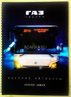 Группа ГАЗ. Русские автобусы. Каталог 2015 